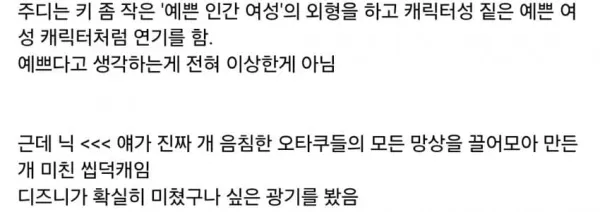 주토피아2 후기 근황....