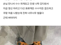 밤일 하다 쿠팡 뛰는 여자