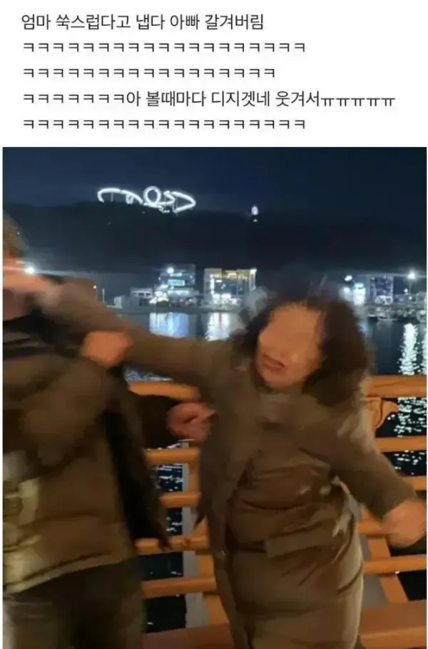 아빠가 엄마에게 뽀뽀를 했더니...
