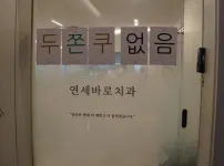 의외로 두쫀쿠 없는 곳