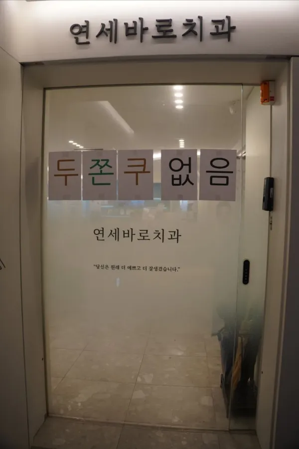 의외로 두쫀쿠 없는 곳