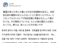 한국에는 옛날 건축물이 왜 이렇게 없어?