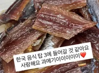 히토미가 좋아하는 뜻밖의 한국 음식