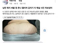 남친 정떨어진다는 쭉빵녀