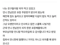 이게 쌍욕 먹을 일이야?
