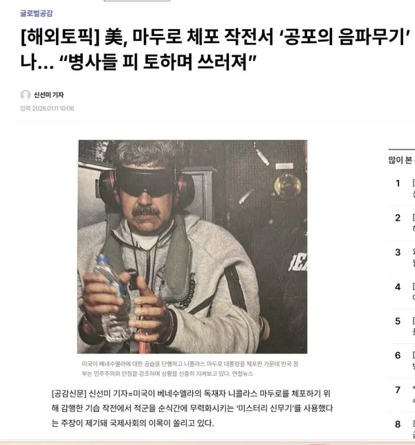 차원이 다르다는 미국식 전쟁의 수준 ㄷㄷㄷ;;;