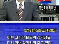 미국의 압도적인 힘을 목격한 노스코리아의 반응