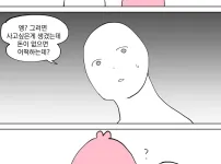 서로 이해 못 하는 소비 습관