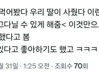 동네에는 두쫀쿠를 파는 데가 없어서 가족들 주려고 서울에 가서 두쫀쿠를 샀음