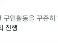 정성가득 편의점 구인광고