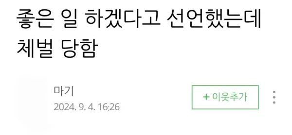 중학생 아들 바지 벗기고 때린 부모.