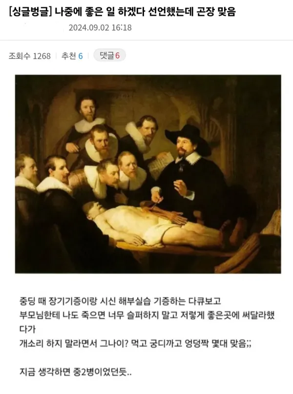중학생 아들 바지 벗기고 때린 부모.