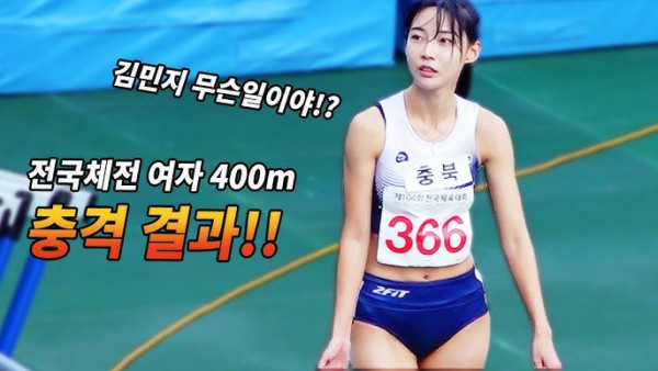 육상 얼짱 김민지 성형전 사진의 진실.jpg