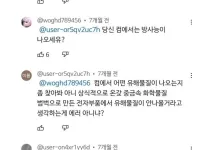 환경운동가 레전드