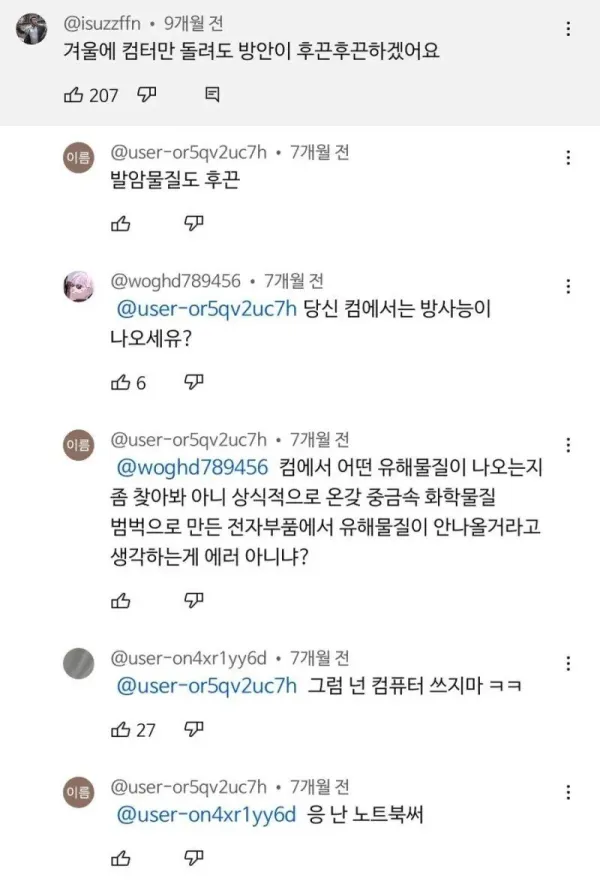 환경운동가 레전드