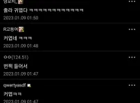 지진을 첫 경험한 어느 디시인 여동생 ㅋㅋㅋㅋ