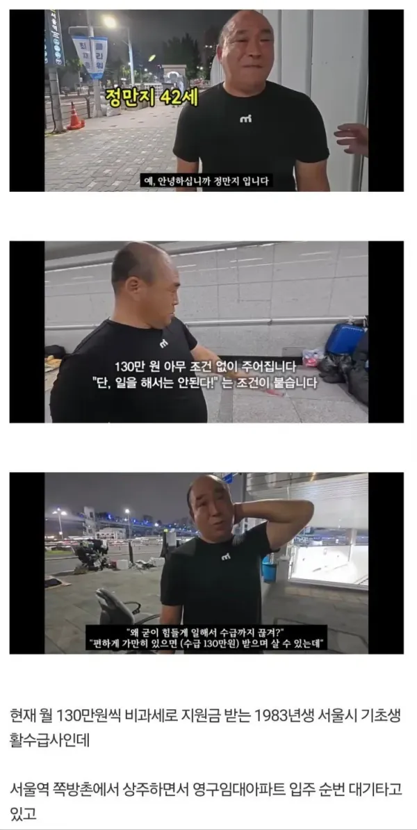 기초생활수급이 문제라는 이유
