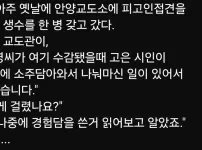 교도소 면회시 생수 반입이 금지된 이유