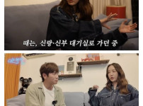 하하, 별 결혼식에 왔었다는 별 전남친