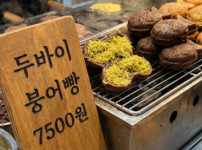  앞에 두바이 붙으면