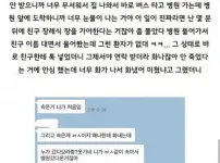 친구가 이런 문자를 보냈어