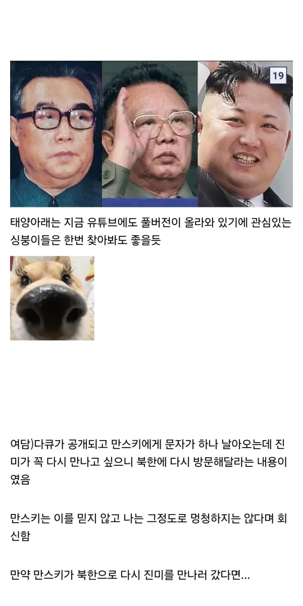 북한의 현실을 찍은 다큐멘터리