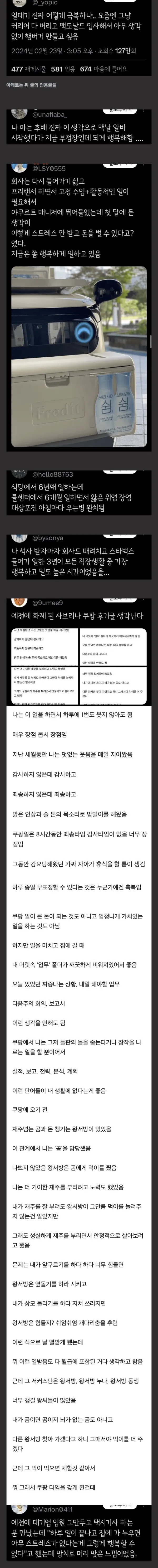 점점 사람들이 사무직을 때려치는 이유