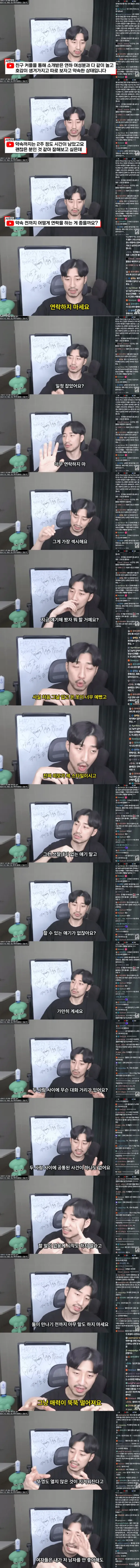 여자한테 연락하지 마세요