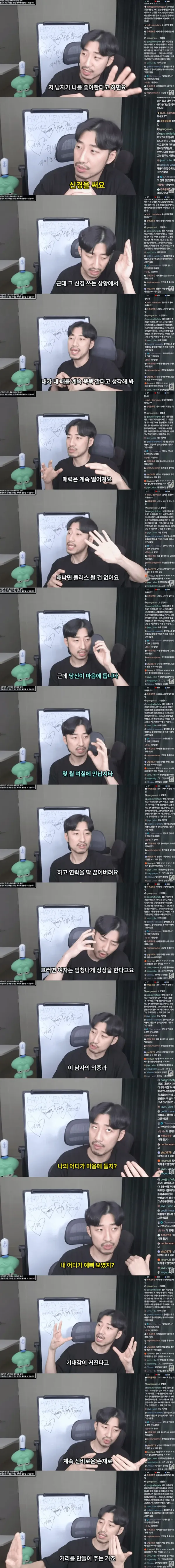 여자한테 연락하지 마세요
