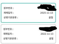 13일만되면 골절당함