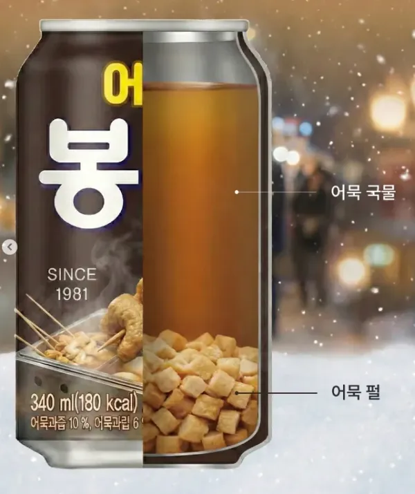 해태 어묵 봉봉 출시. 씹히는 어묵 알갱잎