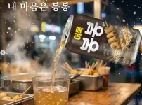 해태 어묵 봉봉 출시. 씹히는 어묵 알갱잎