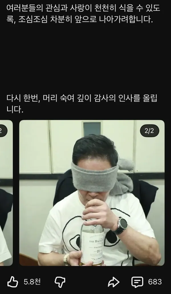 결국 금주 실패한 임짱