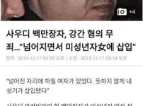 어느 백만장자의 어처구니 없는 실수...