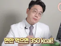 라면에서 면만 먹으면 섭취되는 칼로리량