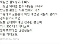 수많은 떡볶이 프차중에서 살아남은 1대장