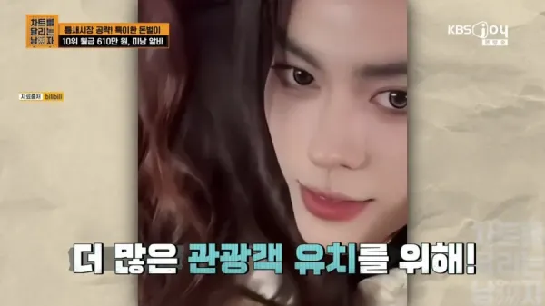 미남들만 가능하다는 고수익 아르바이트