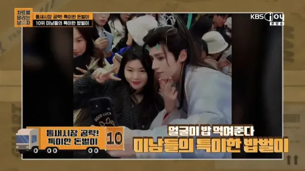 미남들만 가능하다는 고수익 아르바이트