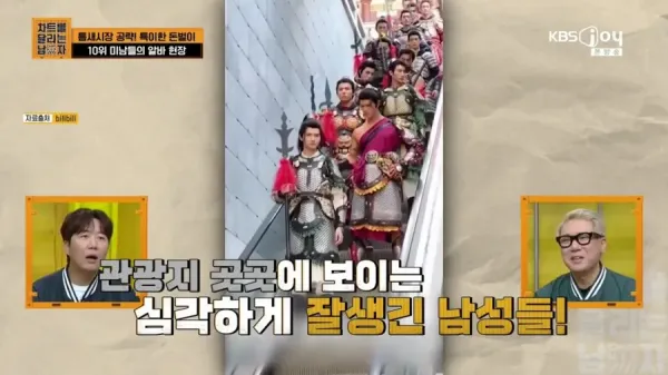 미남들만 가능하다는 고수익 아르바이트