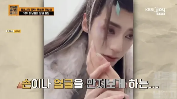 미남들만 가능하다는 고수익 아르바이트