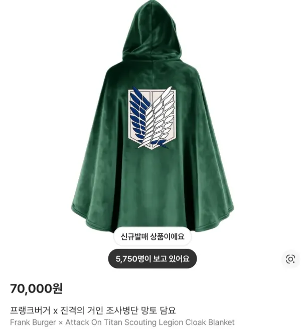 오늘 프랭크버거 진격거망토 오픈런때 벌어진 일