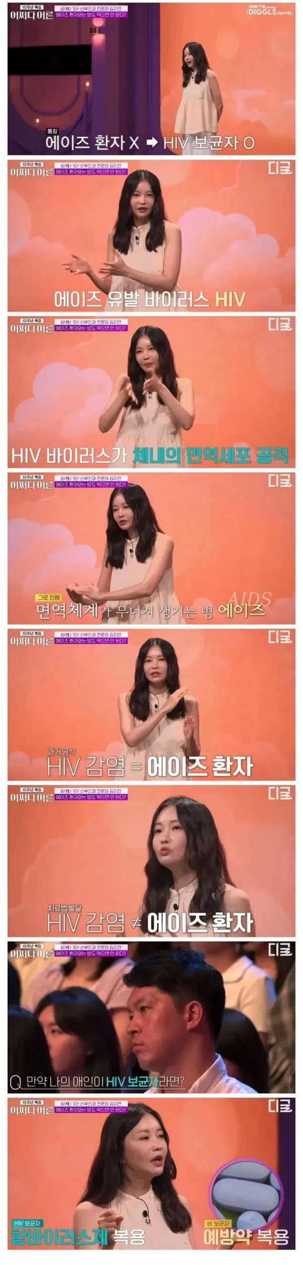 에이즈 환자 대신 보균자 라는 말을 쓰는 이유