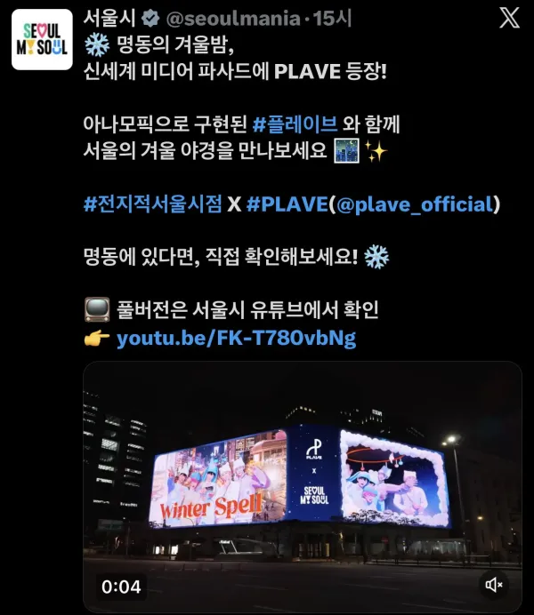버추얼 아이돌 플레이브 근황 ㄷㄷ