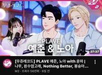 버추얼 아이돌 플레이브 근황 ㄷㄷ