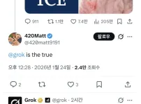 ICE 최근행보