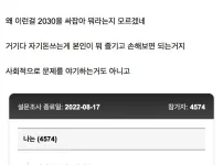 심각하다는 2030 사치 많이 즐기는지 투표결과