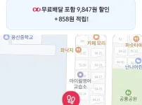 요기요 뚜벅이 배달도 되나요?