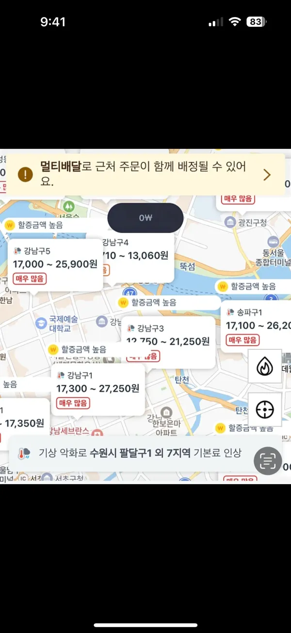 코로나 시국 배달료