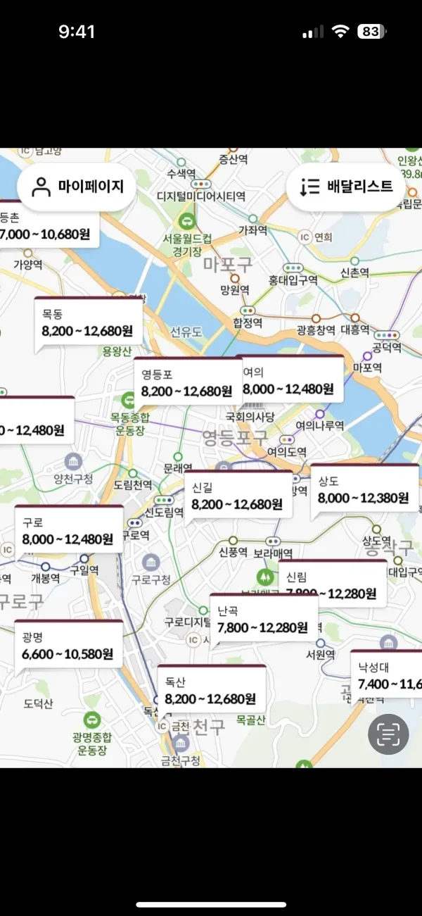 코로나 시국 배달료