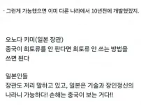 현재 일본 상황 간단 정리 ㄷㄷ